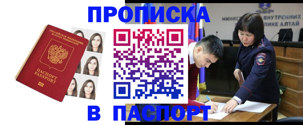 где прописаться в Балаково