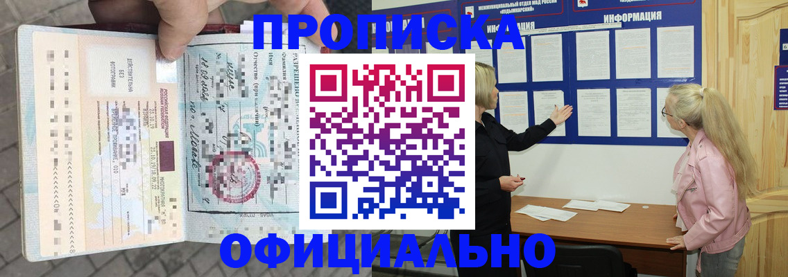 временная регистрация поиск в Балаково