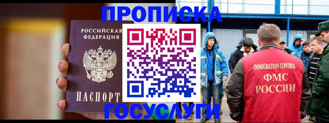 прописка от собственника в Балаково